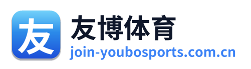 友博体育